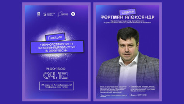 Изображение мероприятия